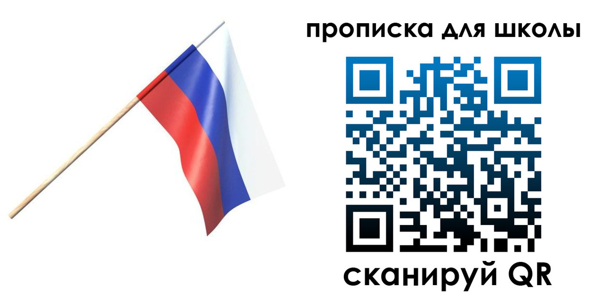 временная регистрация собственник в Мелеузе