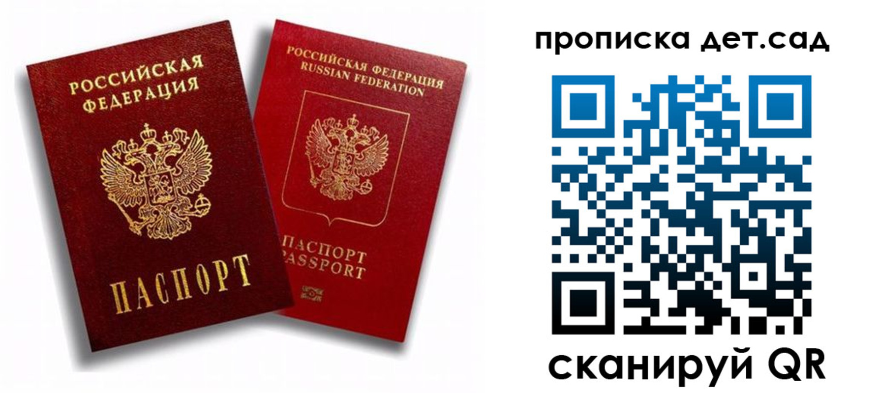 временная регистрация гарантия в Мелеузе