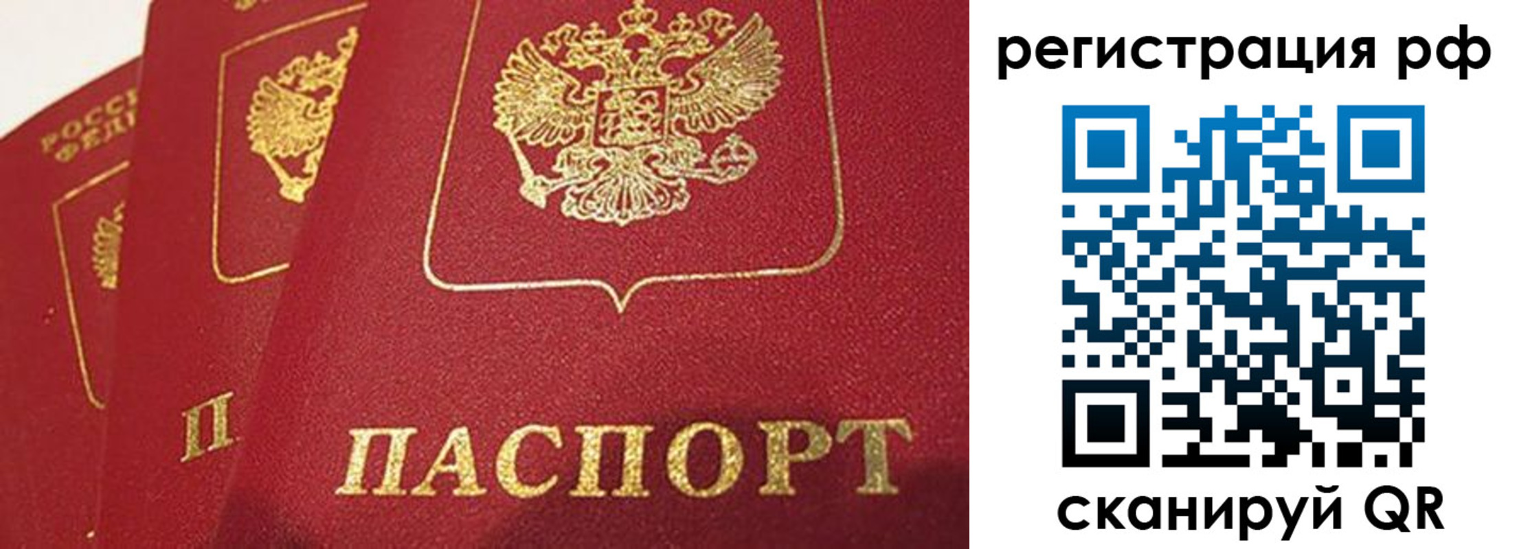 прописка в квартире в Мелеузе