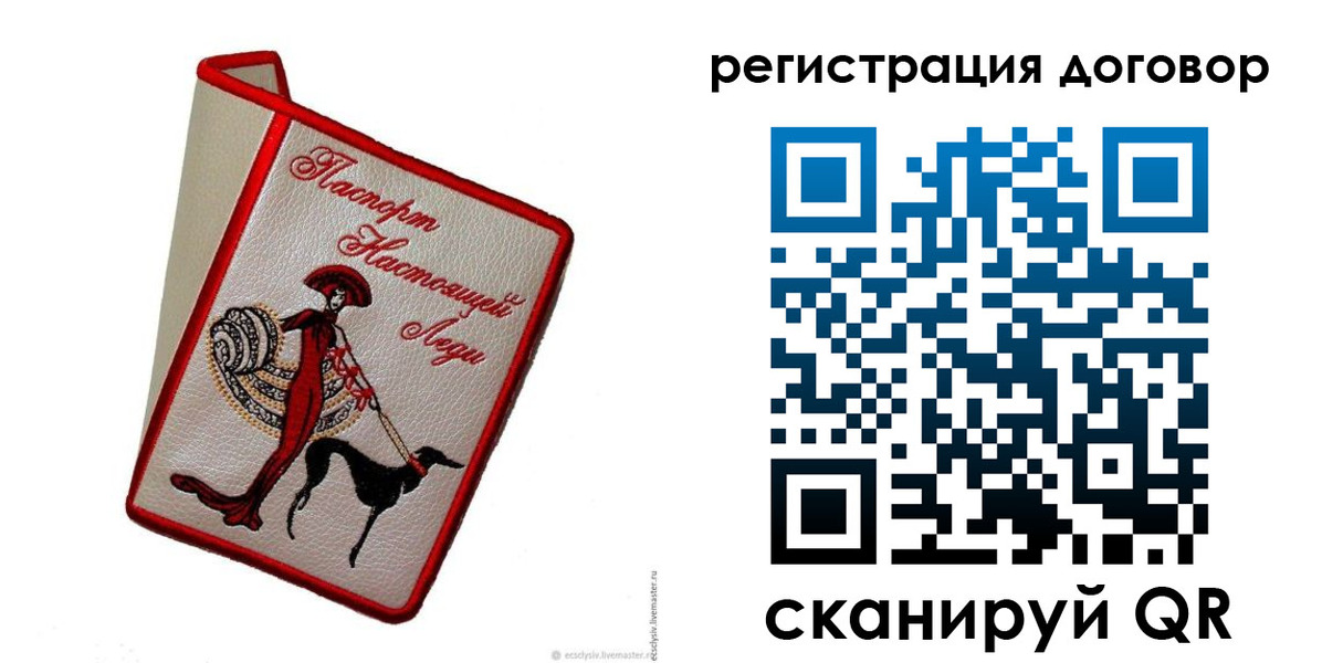 прописка в квартире в Мелеузе