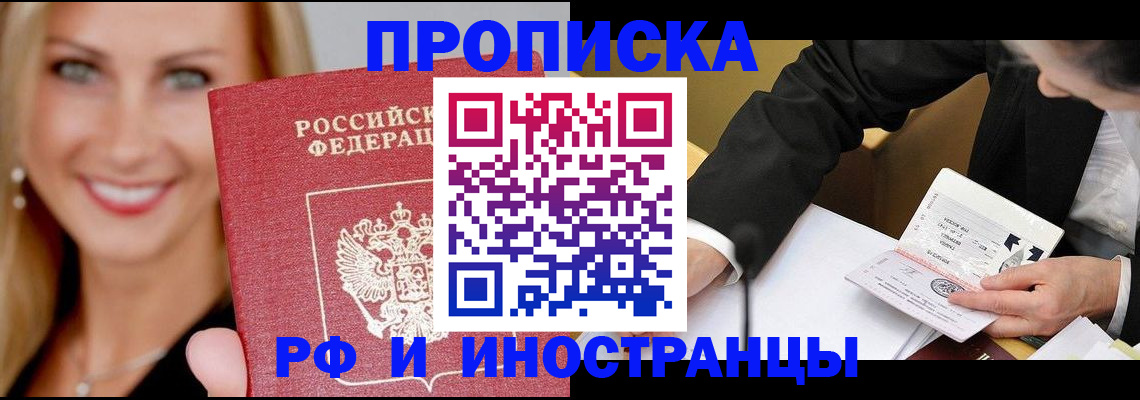 временная регистрация адрес в Мелеузе