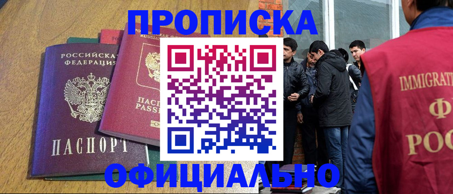 где прописаться в Мелеузе