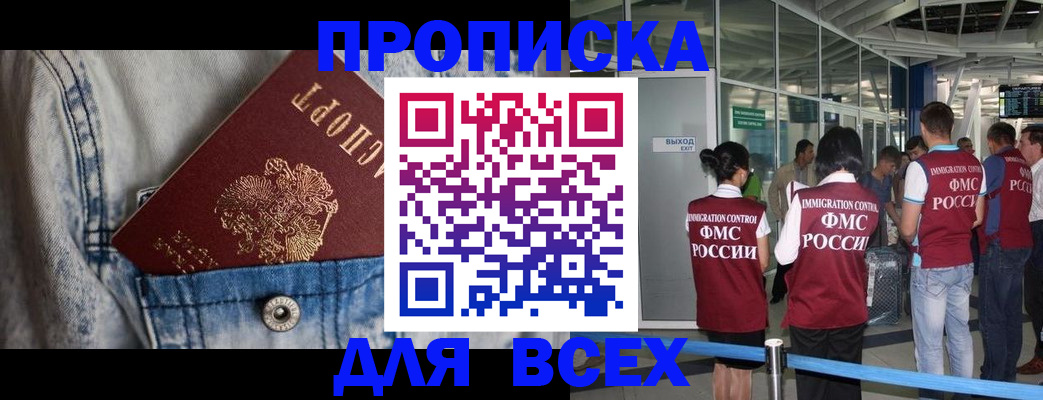 прописка для кредита в Мелеузе