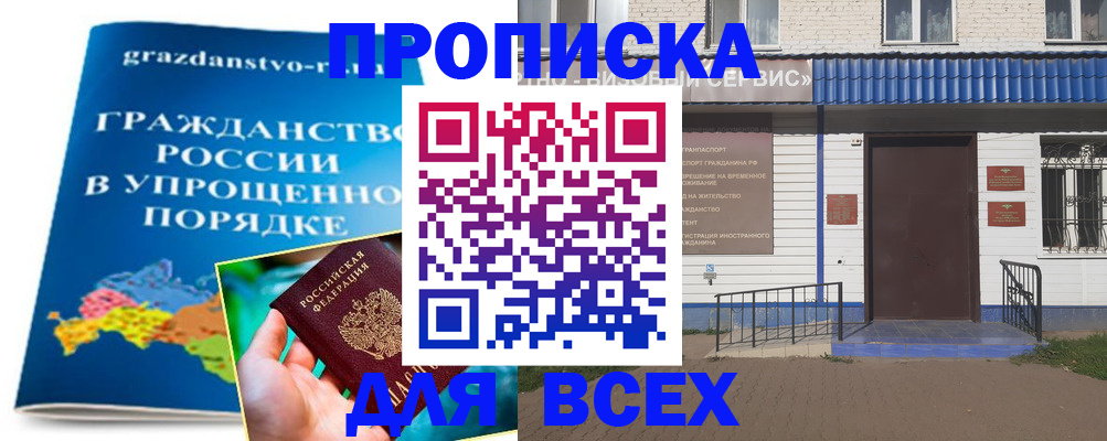 регистрация в Мелеузе