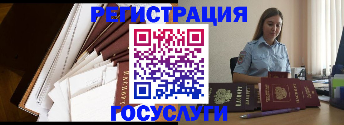 прописка от собственника в Мелеузе
