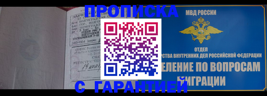 временная регистрация недорого в Мелеузе