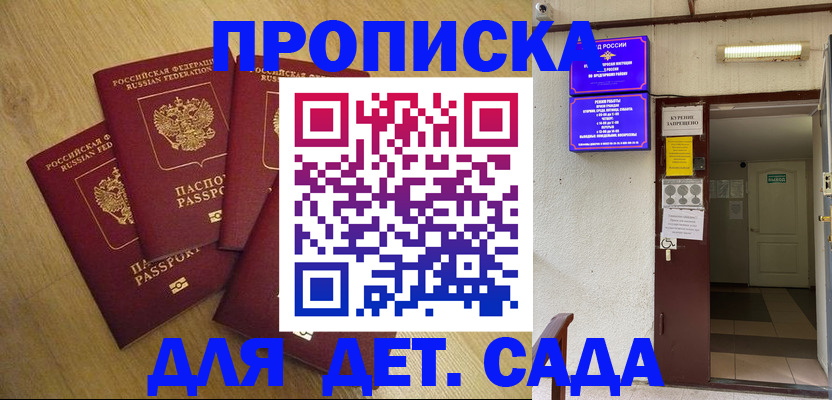 временная регистрация адрес в Мелеузе