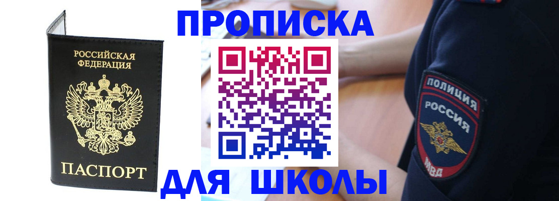 временная регистрация собственник в Мелеузе