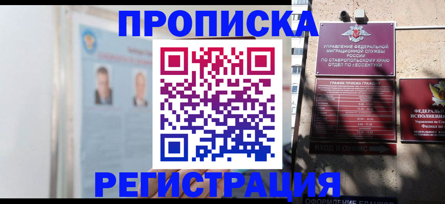 регистрация для дет. сада в Мелеузе