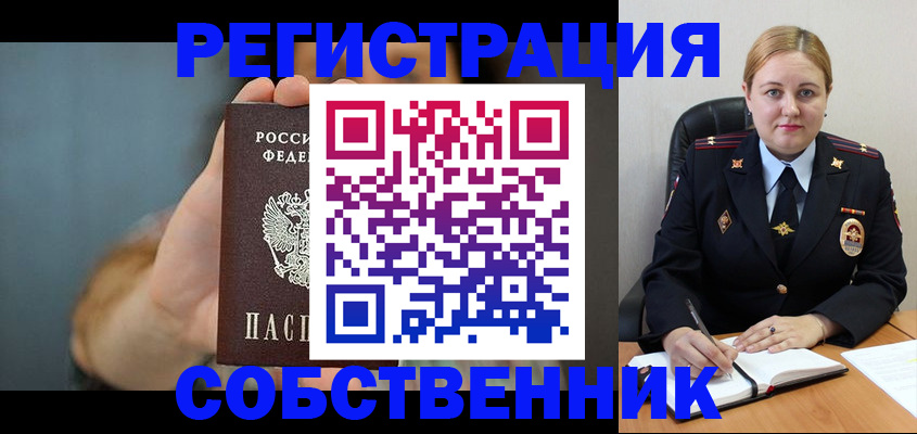 прописка паспорт в Мелеузе