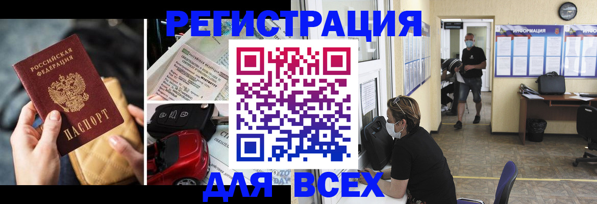 прописка в квартире в Мелеузе