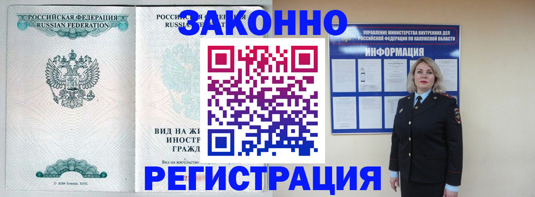 прописка регистрация в Мелеузе