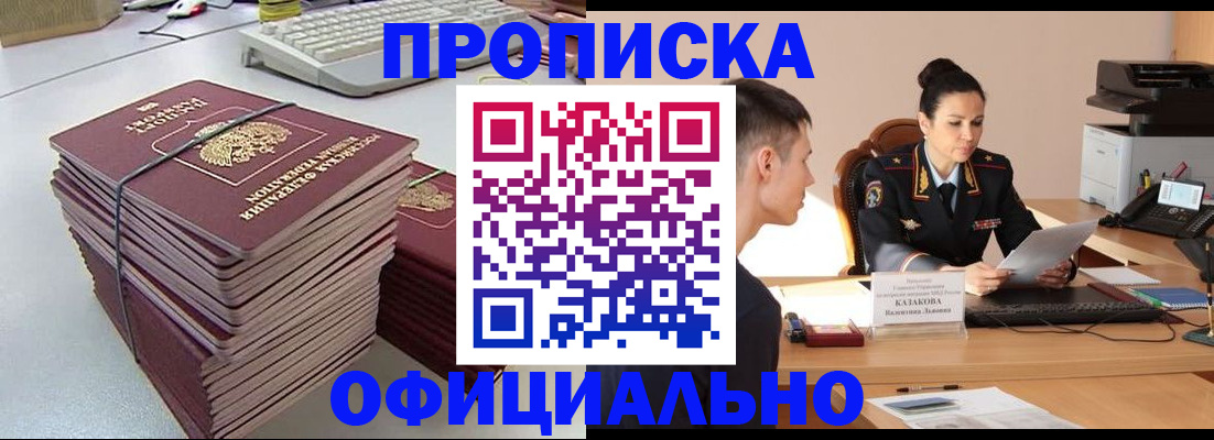 временная регистрация законно в Мелеузе