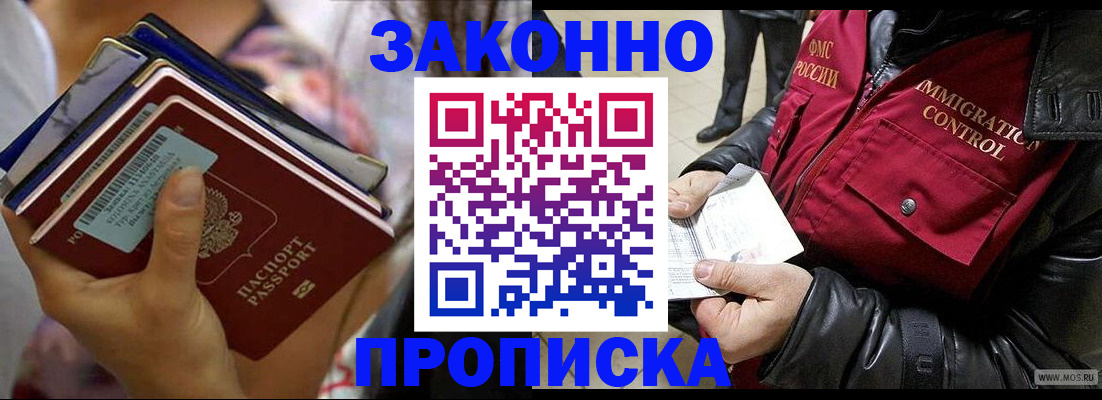 временная регистрация для всех в Мелеузе